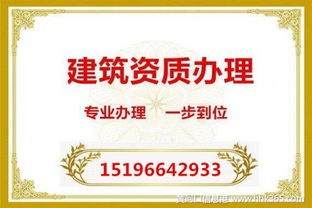 綿陽(yáng)機(jī)電資質(zhì)代辦流程全解析 專(zhuān)業(yè)商務(wù)代理服務(wù)指南