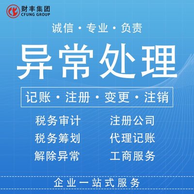 海口公司注冊、變更與注銷一站式服務 財豐商務助您高效無憂