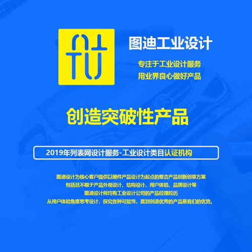 深圳設(shè)計(jì)策劃 融合工業(yè)設(shè)計(jì)與軟件開發(fā)的全方位創(chuàng)新解決方案
