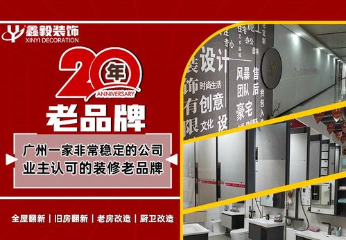 2025年廣州十大裝修公司權(quán)威盤點(diǎn)與設(shè)計(jì)裝修軟件開發(fā)趨勢(shì)解析